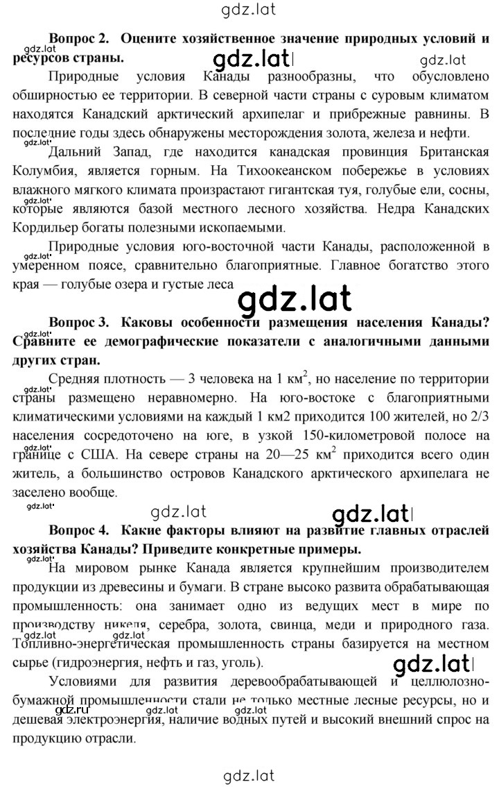 Решение задания № 225 — страница 2