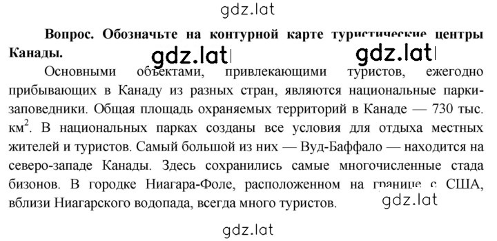 Решение задания № 225 — страница 4