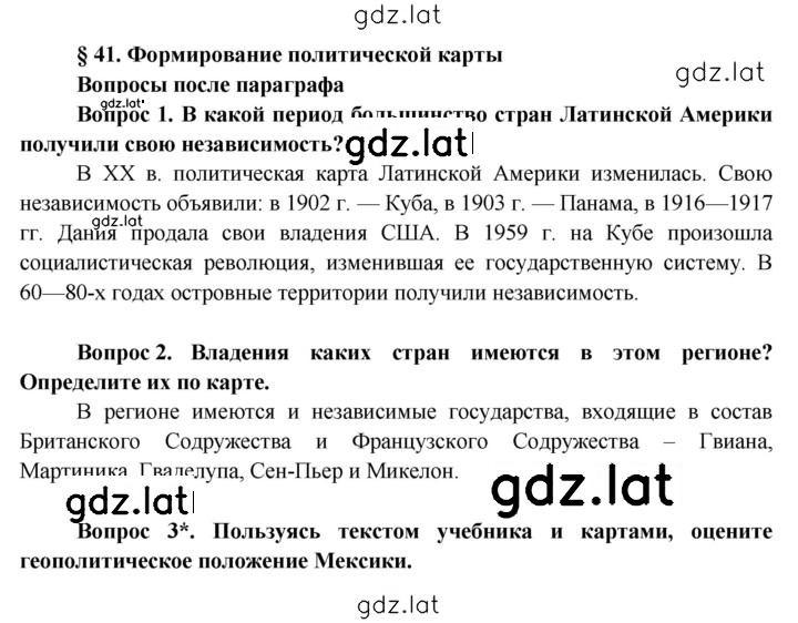 Решение задания № 229 — страница 1