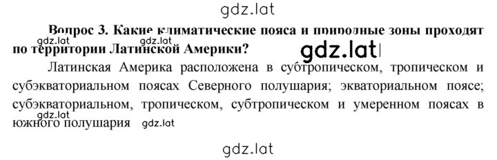 Решение задания № 229 — страница 3
