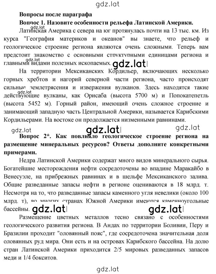 Решение задания № 233 — страница 1