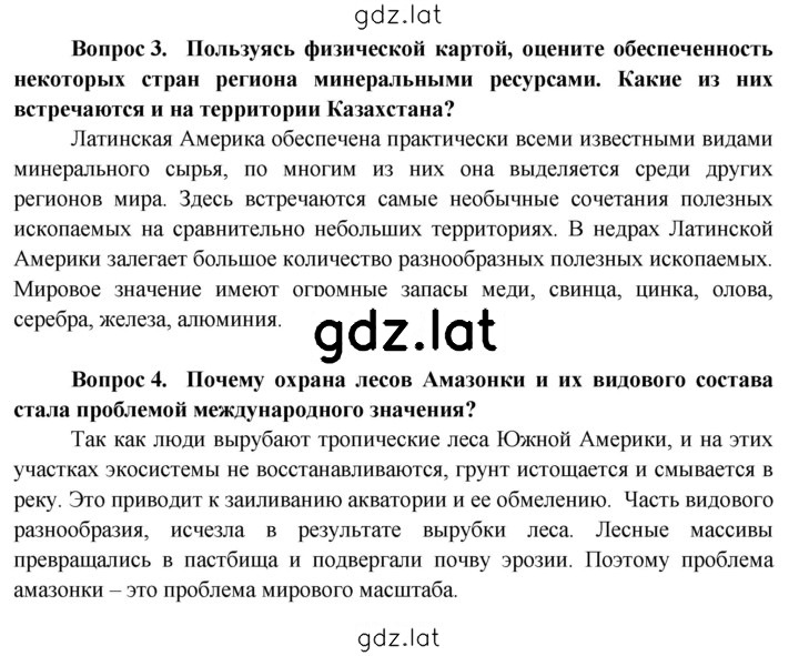 Решение задания № 234 — страница 1