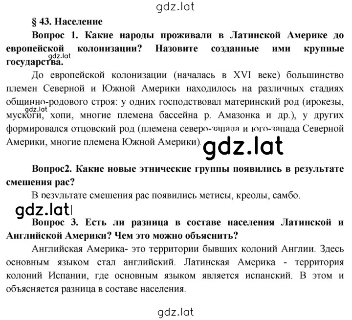 Решение задания № 234 — страница 3