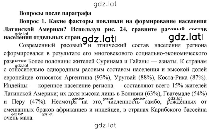 Решение задания № 238 — страница 1