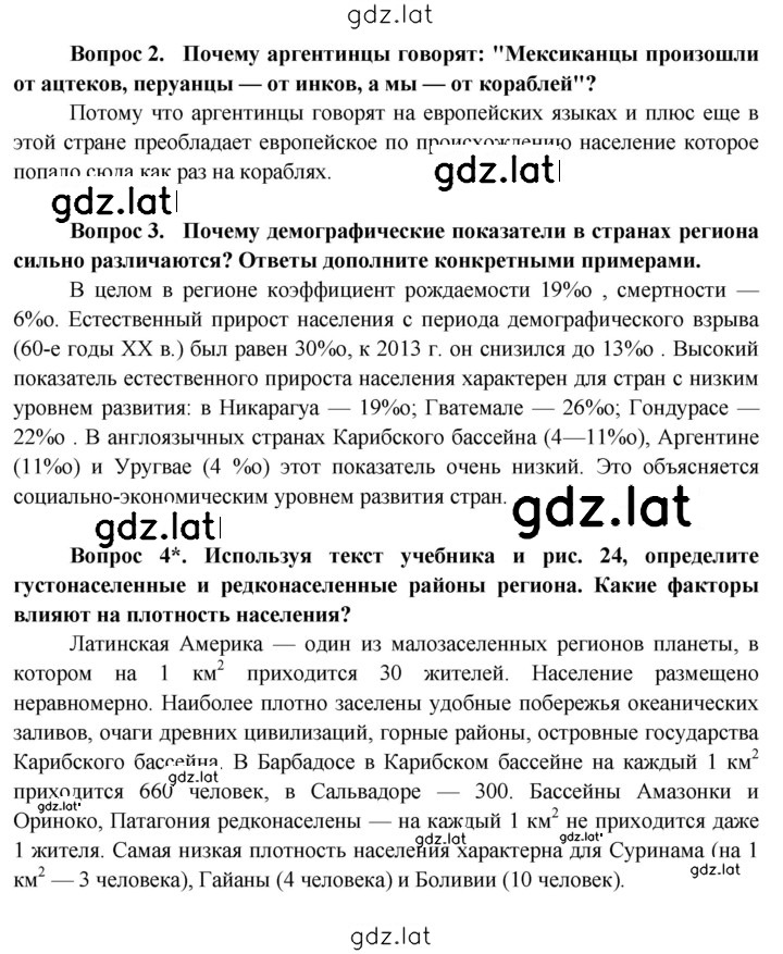 Решение задания № 238 — страница 2