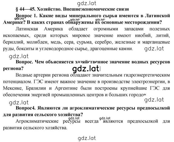 Решение задания № 238 — страница 4