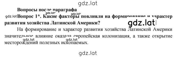 Решение задания № 247 — страница 1