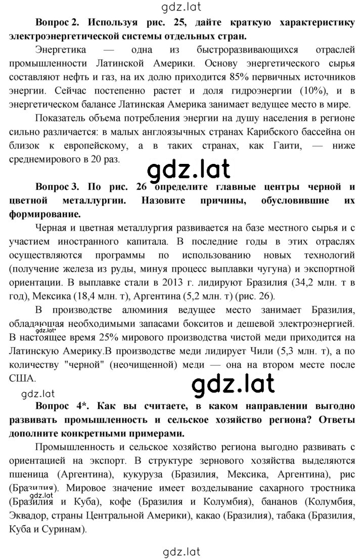Решение задания № 247 — страница 2