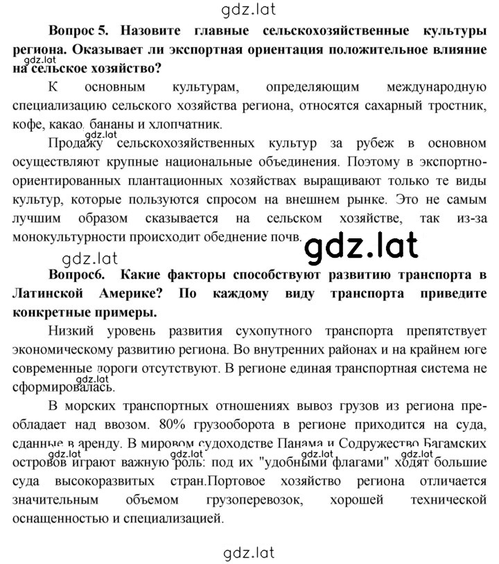 Решение задания № 247 — страница 3