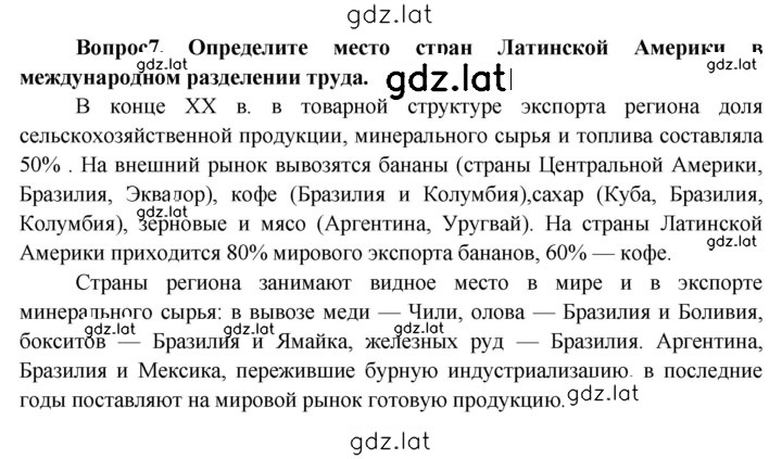 Решение задания № 247 — страница 4