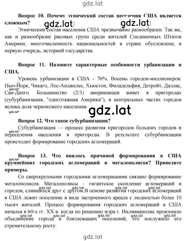 Решение задания № 256 — страница 6