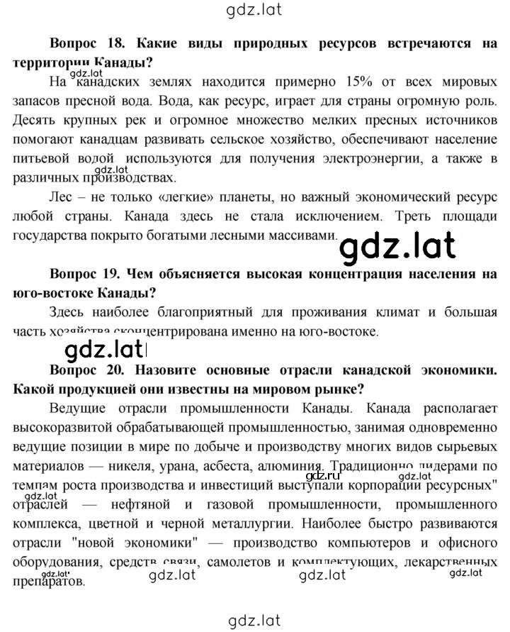 Решение задания № 256 — страница 8