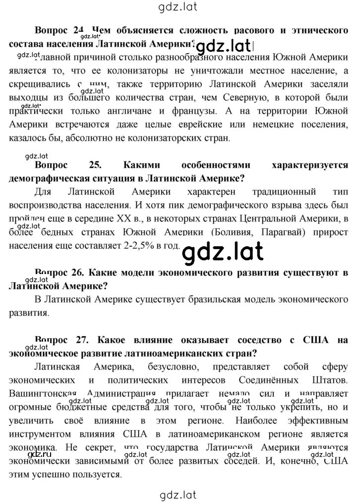 Решение задания № 256 — страница 10