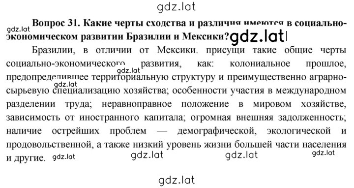 Решение задания № 257 — страница 1
