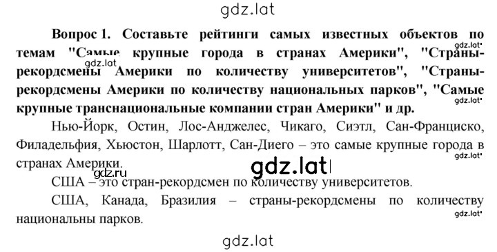 Решение задания № 257 — страница 2
