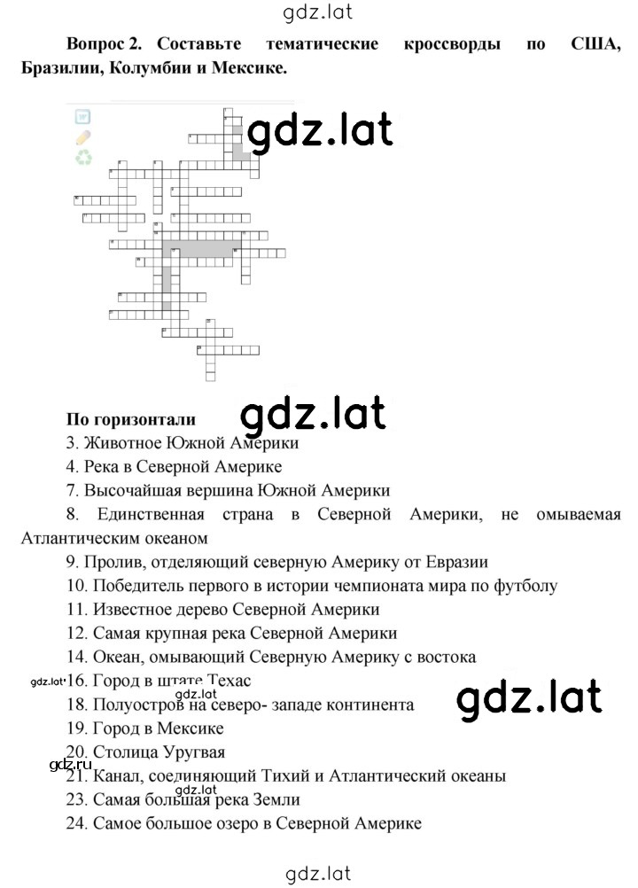 Решение задания № 257 — страница 3