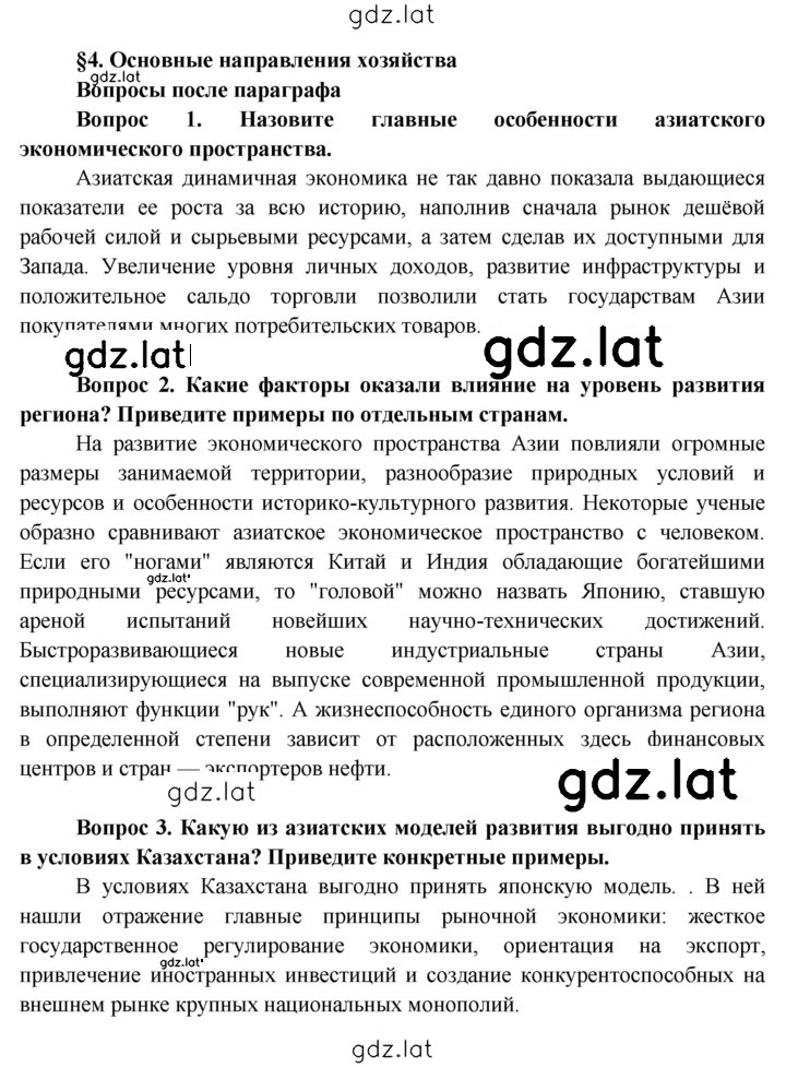 Решение задания № 26 — страница 1