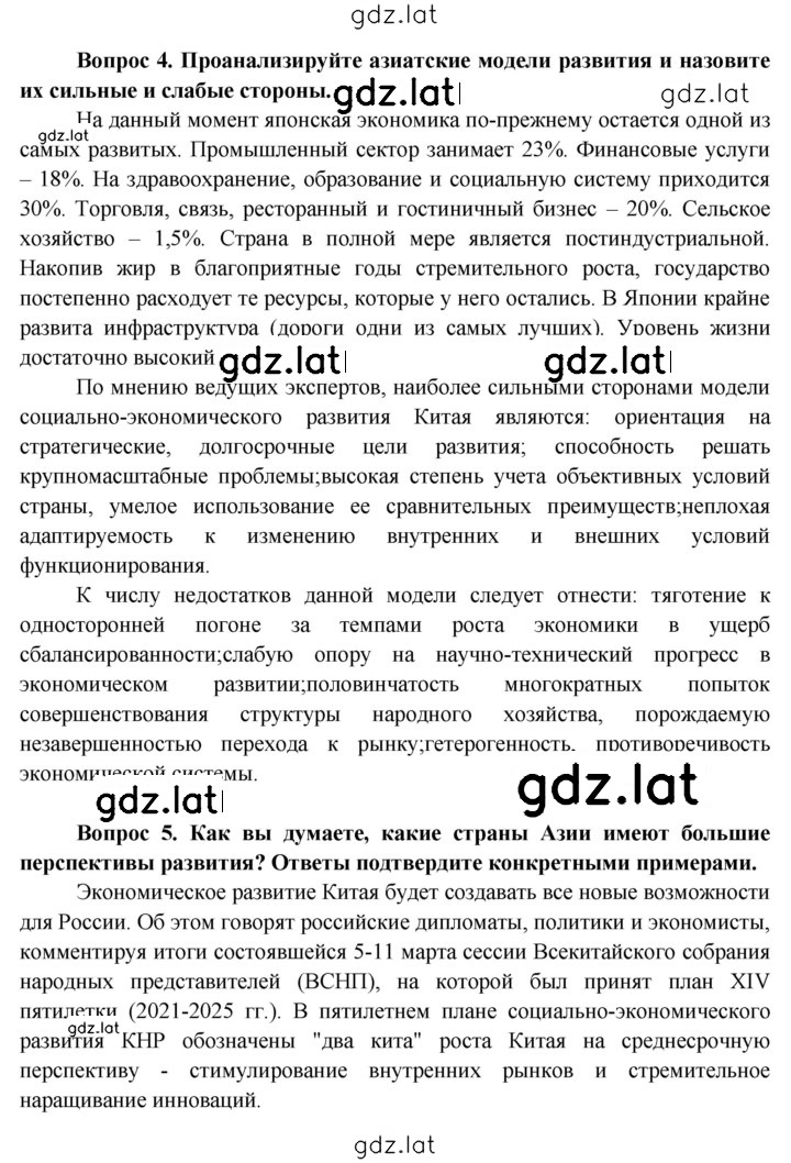 Решение задания № 26 — страница 2
