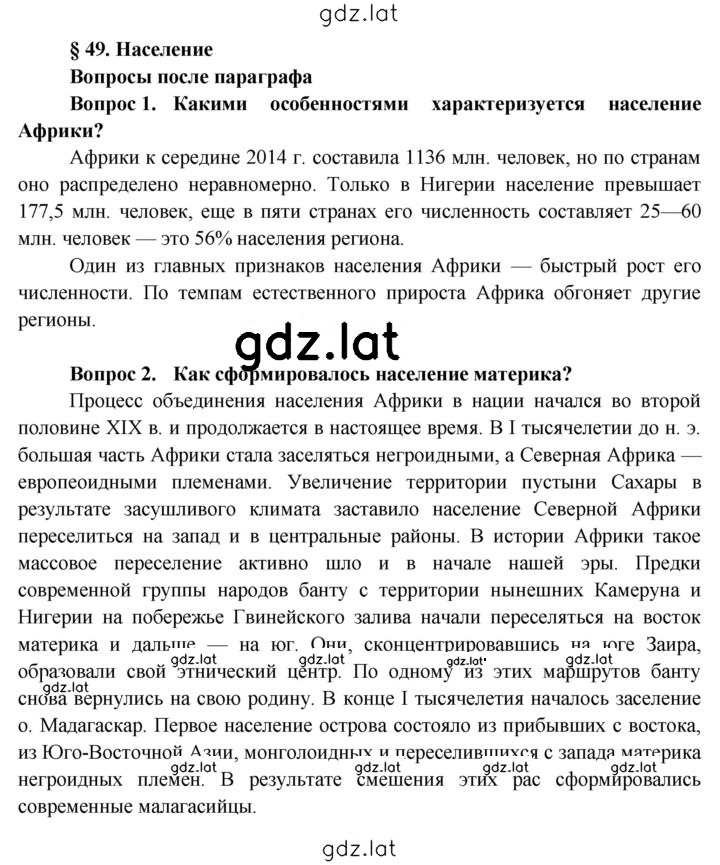 Решение задания № 271 — страница 1