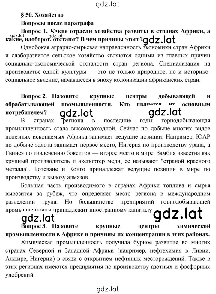 Решение задания № 276 — страница 1