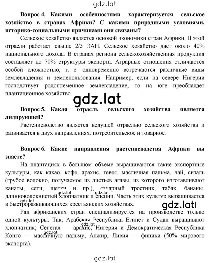 Решение задания № 276 — страница 2