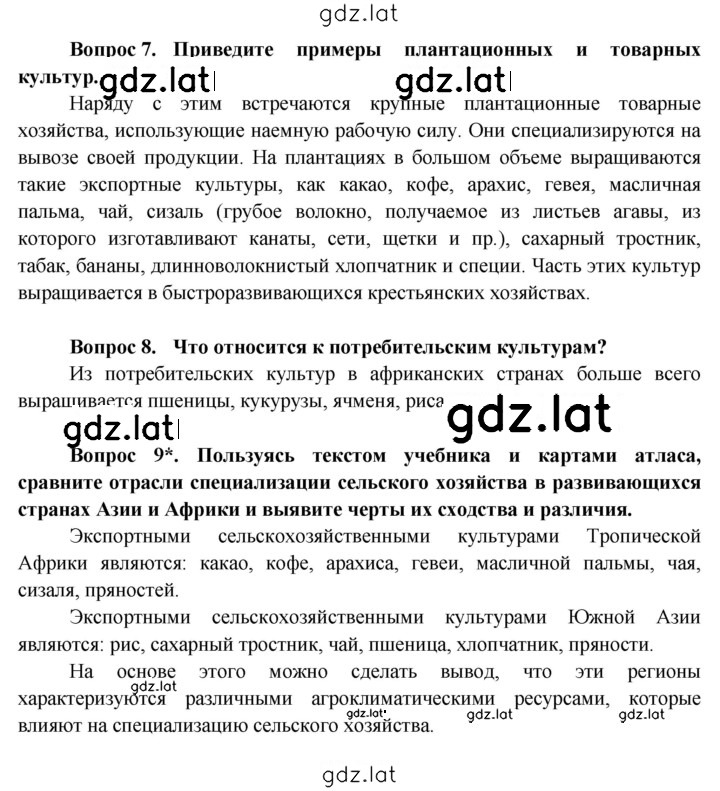 Решение задания № 276 — страница 3