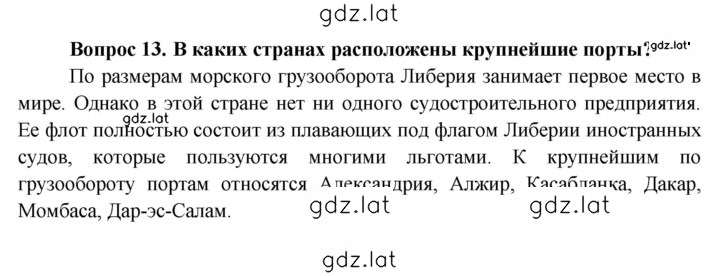 Решение задания № 276 — страница 5