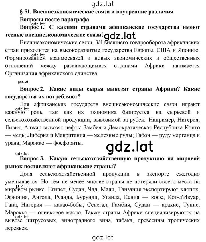 Решение задания № 281 — страница 1