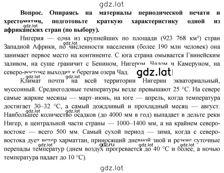 Решение задания № 282 — страница 3