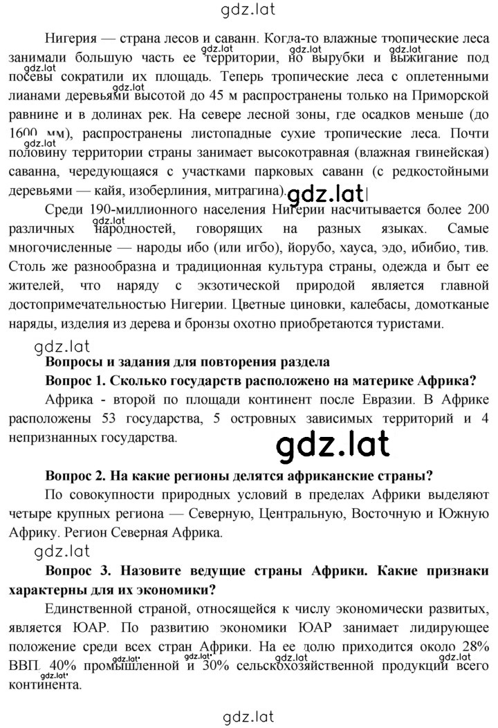Решение задания № 282 — страница 4