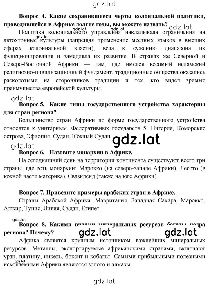 Решение задания № 282 — страница 5