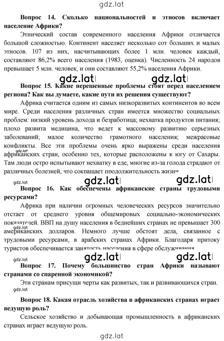 Решение задания № 282 — страница 7