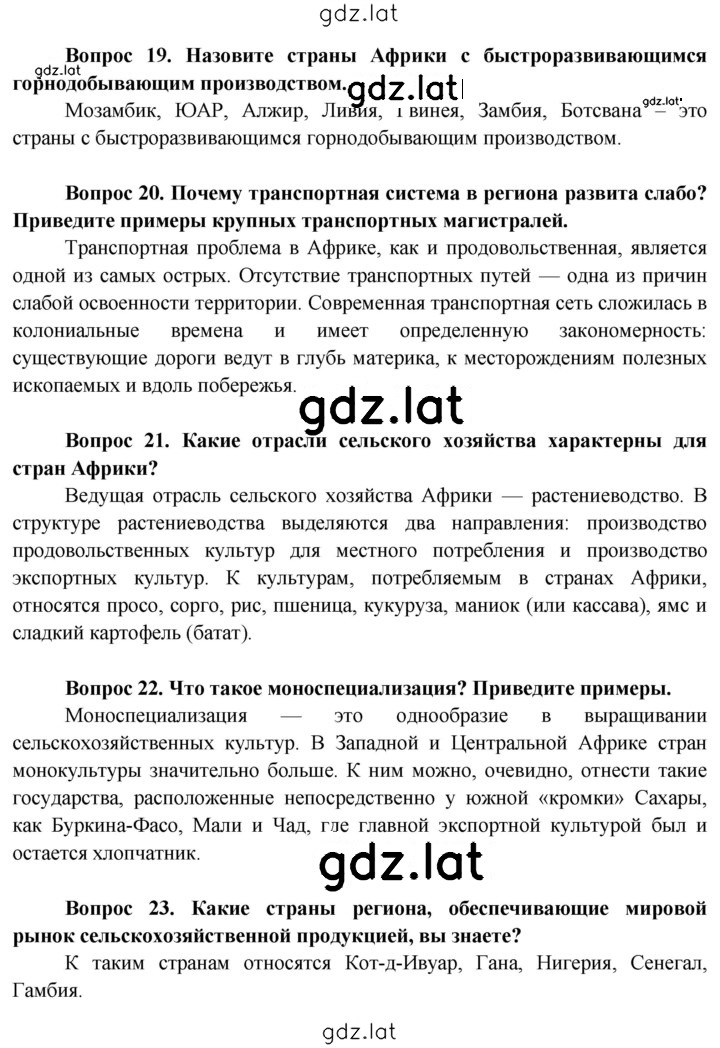 Решение задания № 282 — страница 8