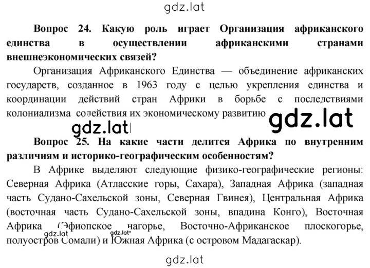 Решение задания № 282 — страница 9