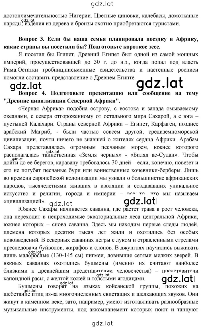 Решение задания № 284 — страница 3