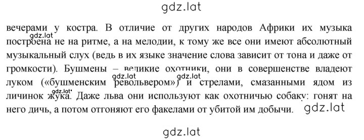 Решение задания № 284 — страница 4
