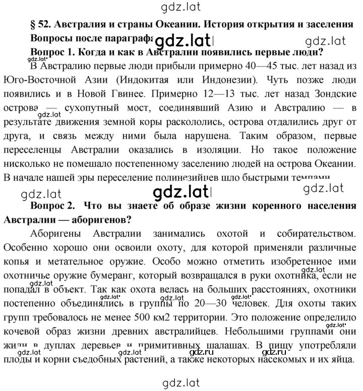 Решение задания № 288 — страница 1