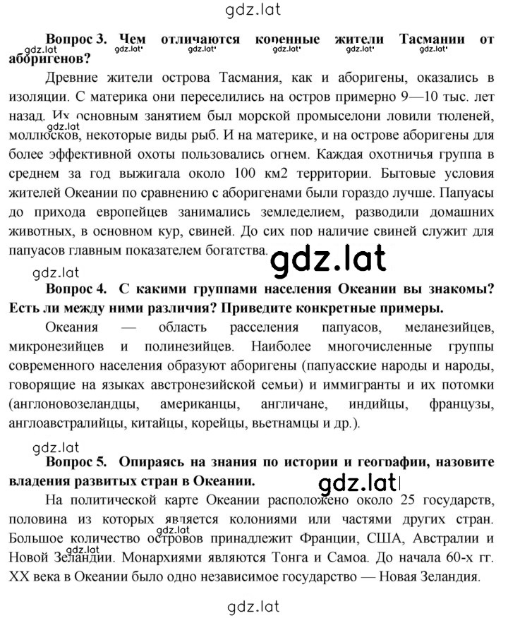 Решение задания № 288 — страница 2