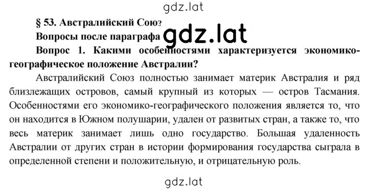 Решение задания № 296 — страница 1