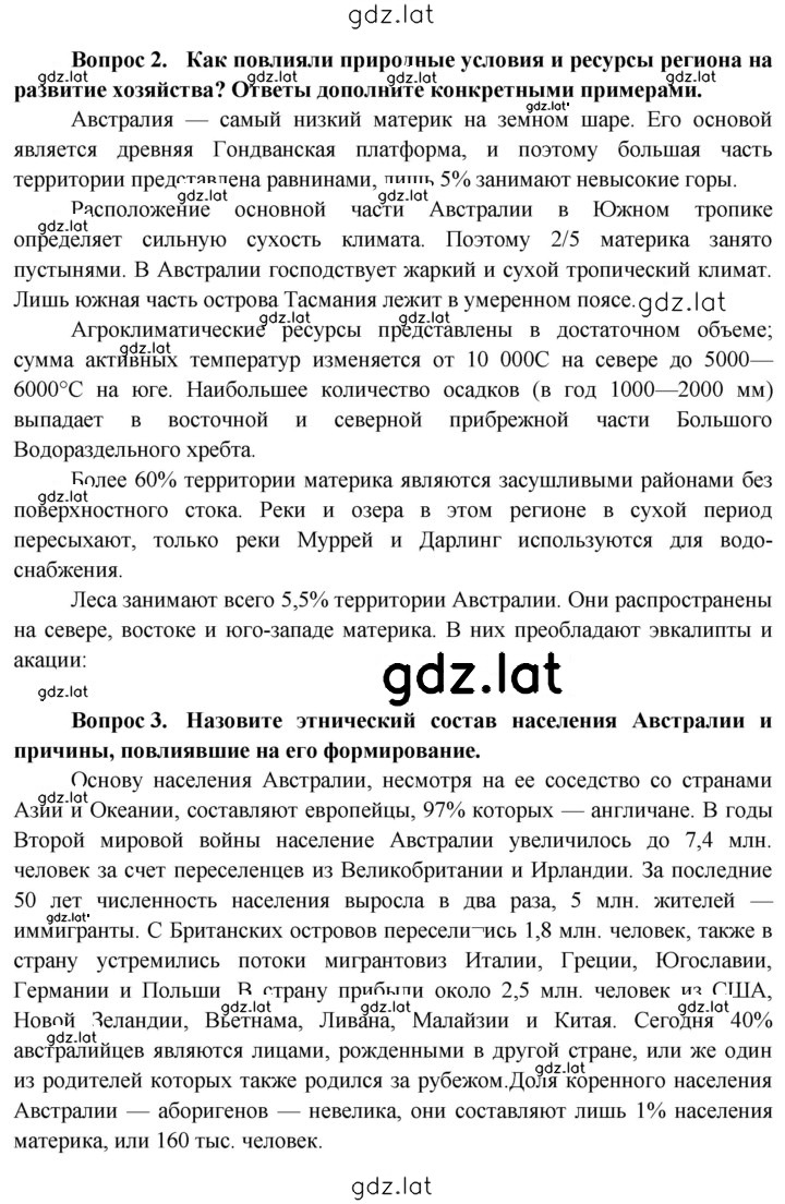 Решение задания № 296 — страница 2