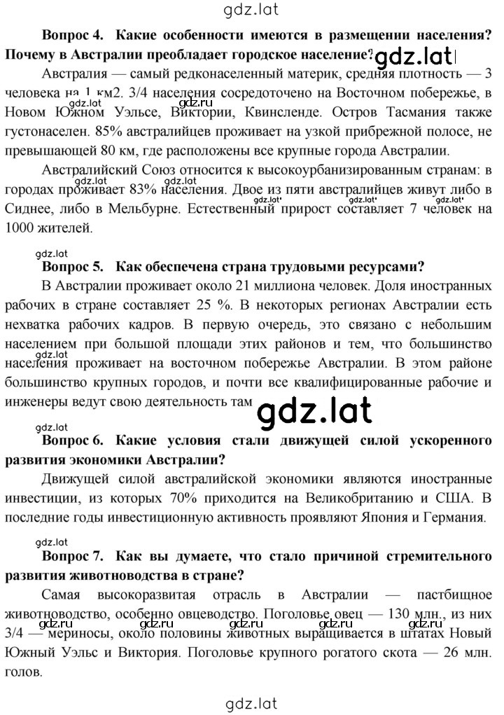 Решение задания № 296 — страница 3