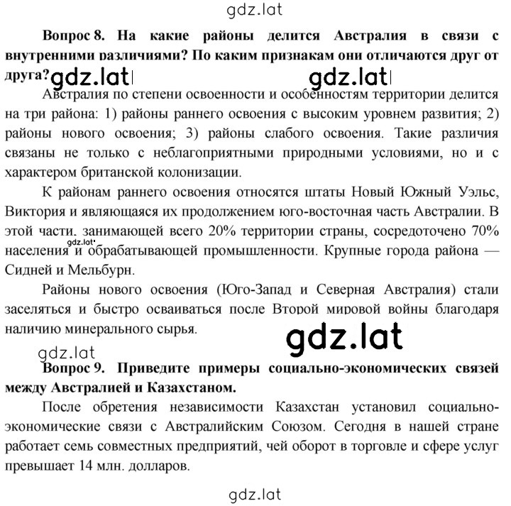 Решение задания № 296 — страница 4