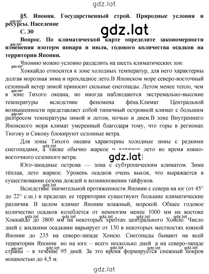 Решение задания № 30 — страница 1
