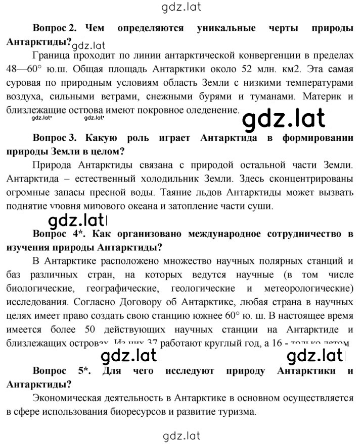 Решение задания № 304 — страница 2