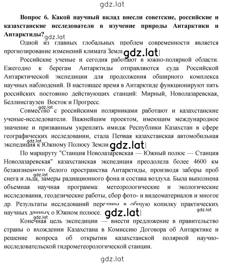 Решение задания № 304 — страница 3