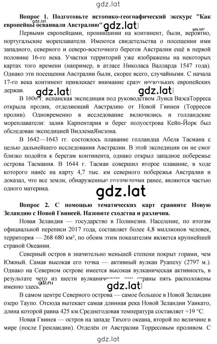 Решение задания № 304 — страница 4