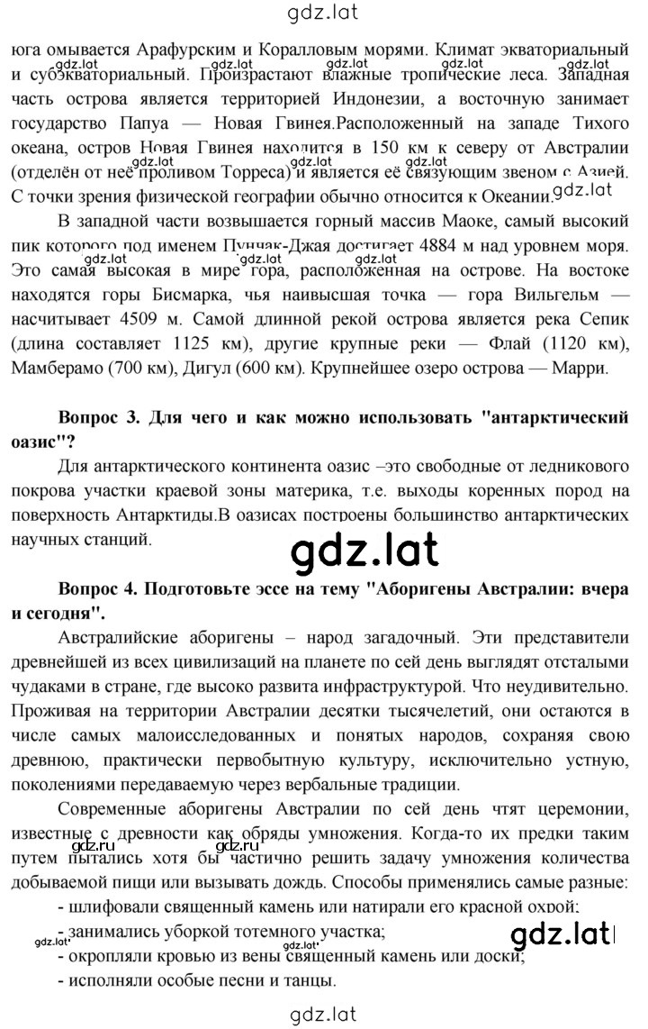 Решение задания № 304 — страница 5