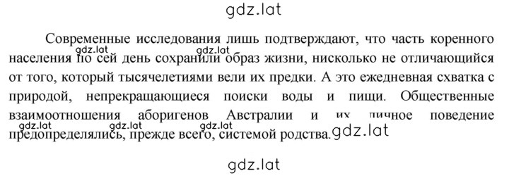 Решение задания № 304 — страница 6