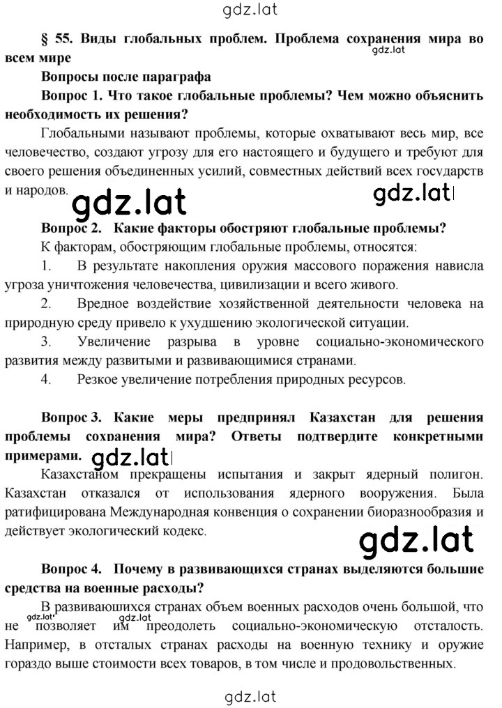 Решение задания № 309 — страница 1