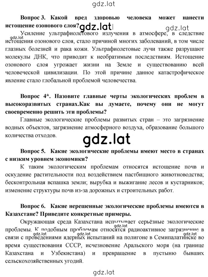 Решение задания № 314 — страница 2